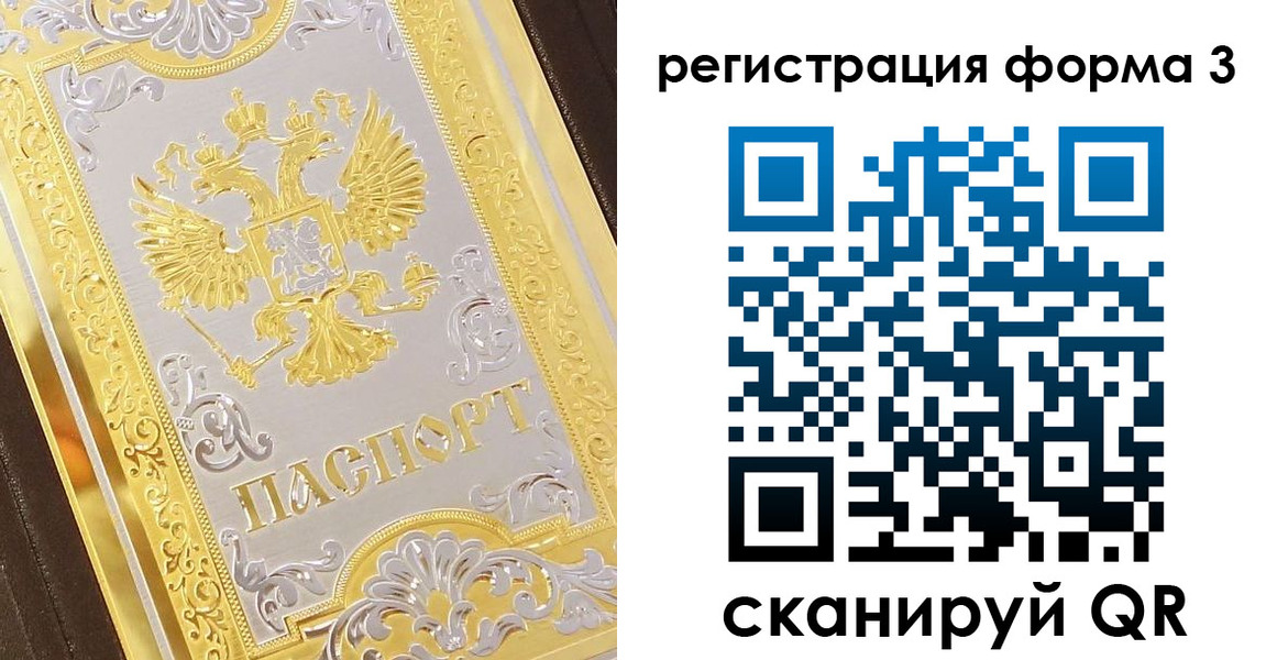 прописка для работы в Лебедяни