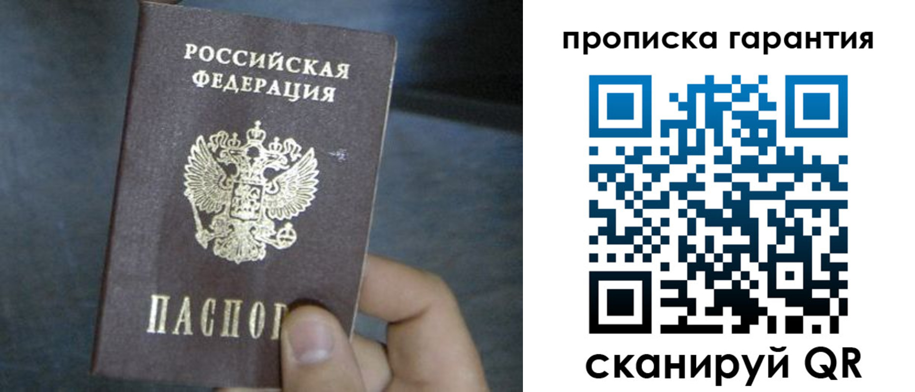 временная регистрация недорого в Лебедяни