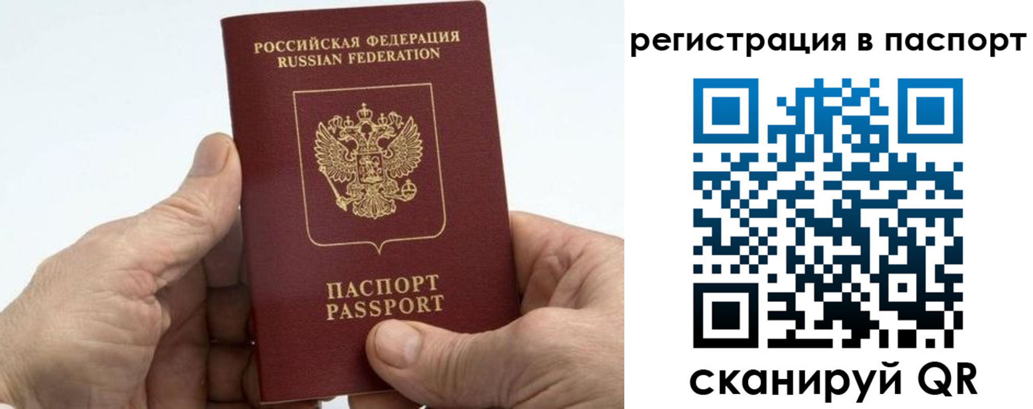 купить прописку в Лебедяни